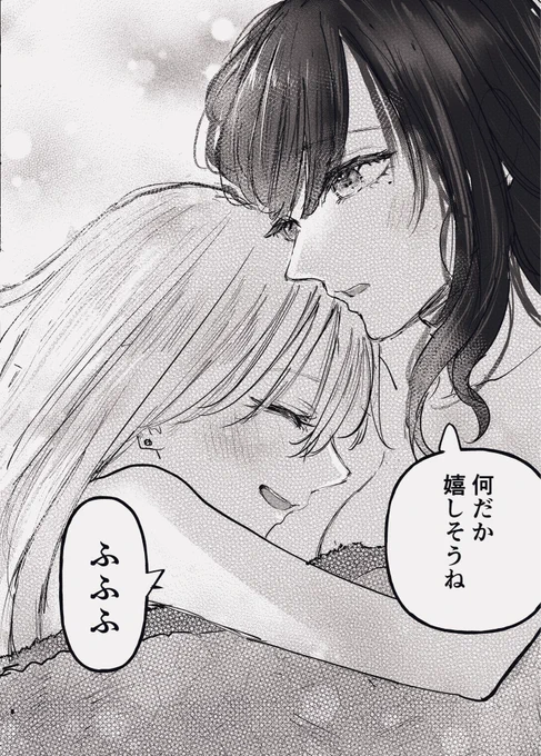 明日1ページupします
#創作百合 