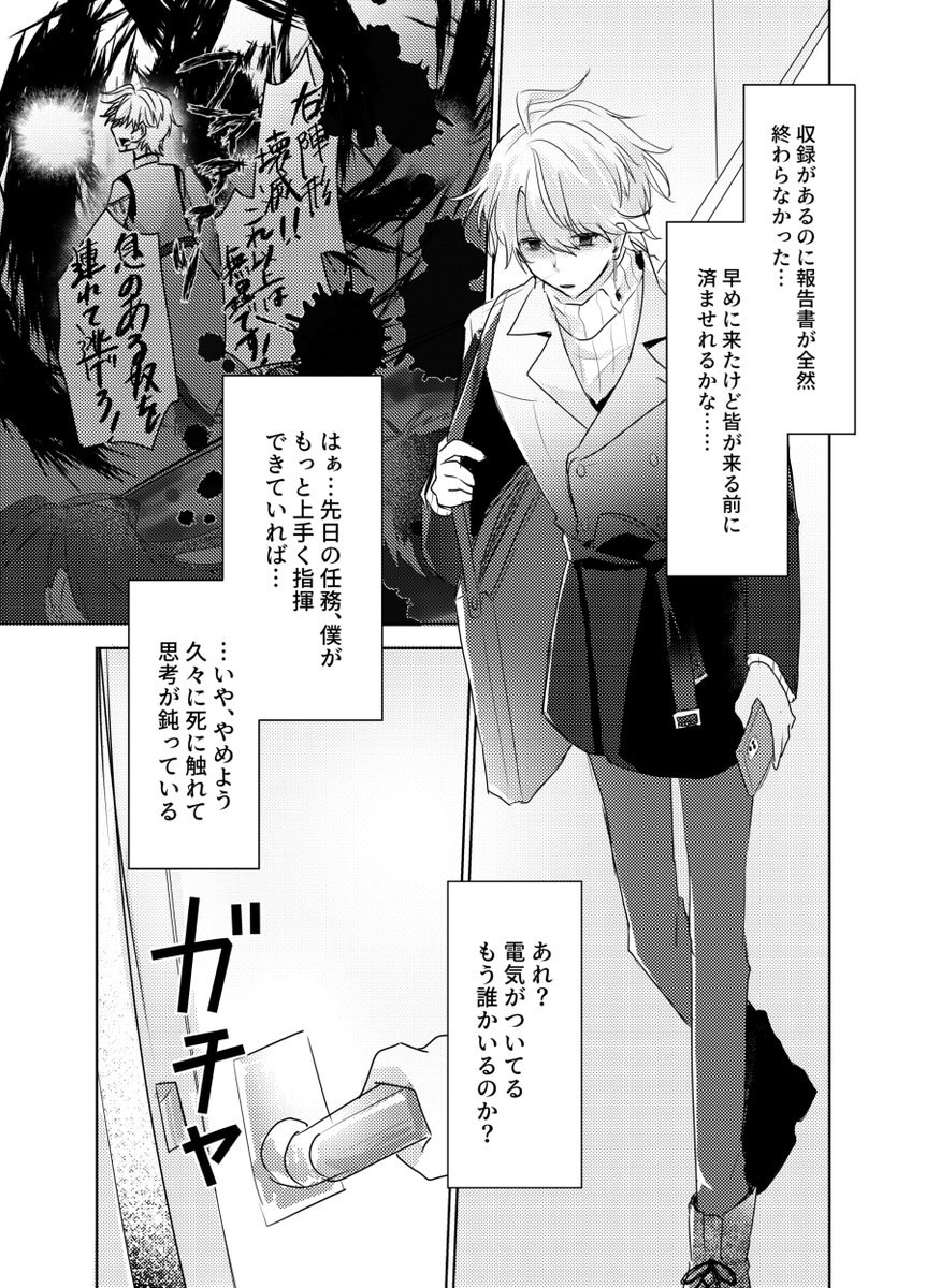 「何なら君たちの方が先に老いていくのにな」
(1/2)
※捏造漫画 