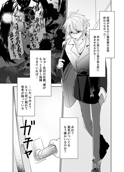 「何なら君たちの方が先に老いていくのにな」
(1/2)
※捏造漫画 