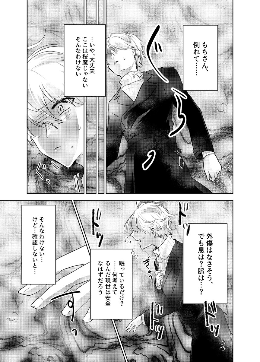「何なら君たちの方が先に老いていくのにな」
(1/2)
※捏造漫画 