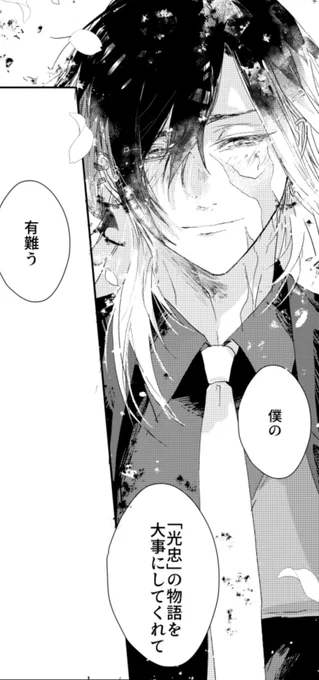 煤と誉桜が舞う刀 