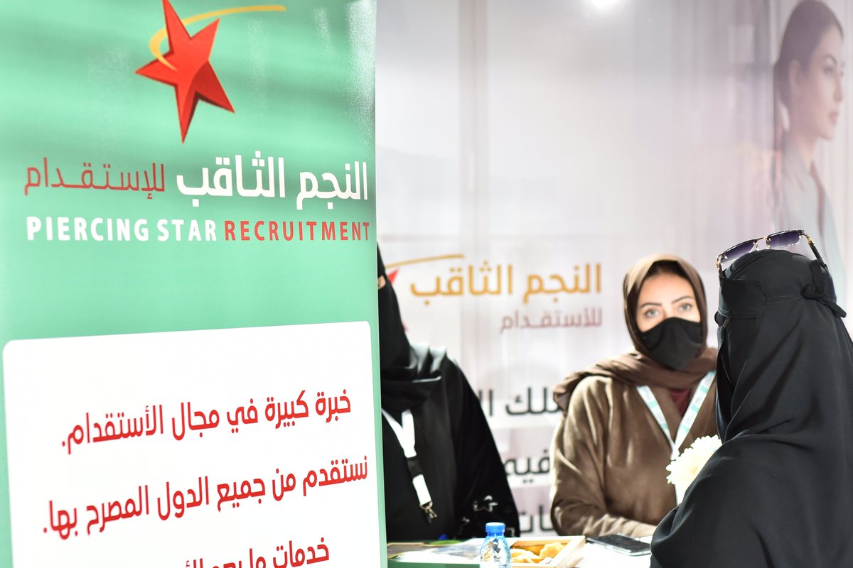 Rals2030's tweet photo. لحظات مميزة من الموسم الخامس لـ
#ملتقى_الموارد_البشرية_والاستقدام
مكتب النجم الثاقب للاستقدام@PiercingstarKSA
استقبلت في جناحها زوار المعرض وقدمت لهم العديد من الخدمات المتميزة طيلة أيام الملتقى
#HRALS23
#الرياض
#السعودية
#RiyadhExpo2030 https://t.co/R85AE6Cz4D