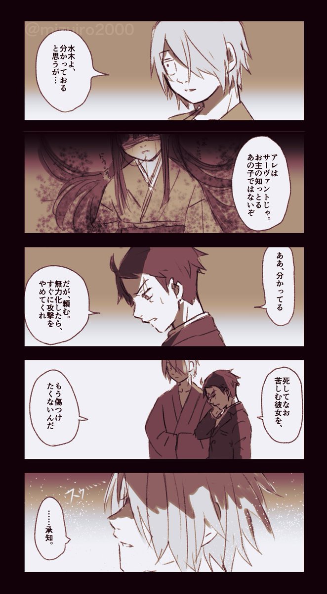 ゲでfgoパロ3
やはり沙代さんはこのクラス 