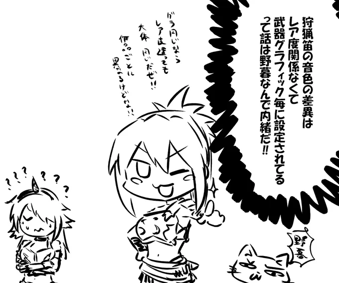 武器重ね着変えるだけで全狩猟笛の音色が聴けちまうから重ね着は全部作ろう!!!!!!作れ!!!!!!! 