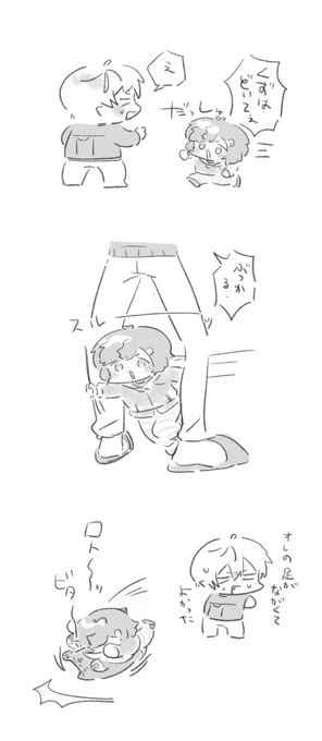 親子軸らくがき
いみはない 
