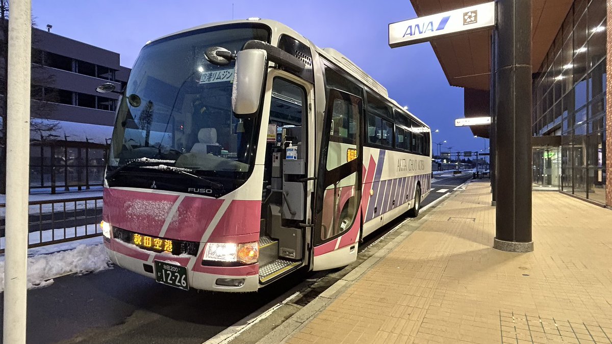 秋田空港リムジンバスだ！いぇい！
秋田駅から秋田空港まで約35分！
雪が降り頻る中の秋田駅、秋田交通のピンクのカラーがカッコいいですね！

秋田　200 か　12-26
秋田中央交通
三菱ふそうエアロエース(QTG-MS96VP)

#いいねした鉄道ファン全員フォローする #RTした人全員フォロー