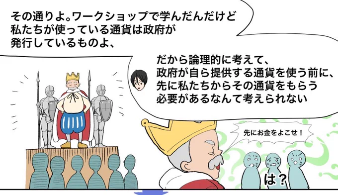まさにそれ アホ 