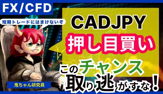 【押し目買い】CADJPYの押し目はここがポイント【円安は続く】 youtu.be/HoAWN2-Byhc?si… <a href="/YouTube/">YouTube</a>より