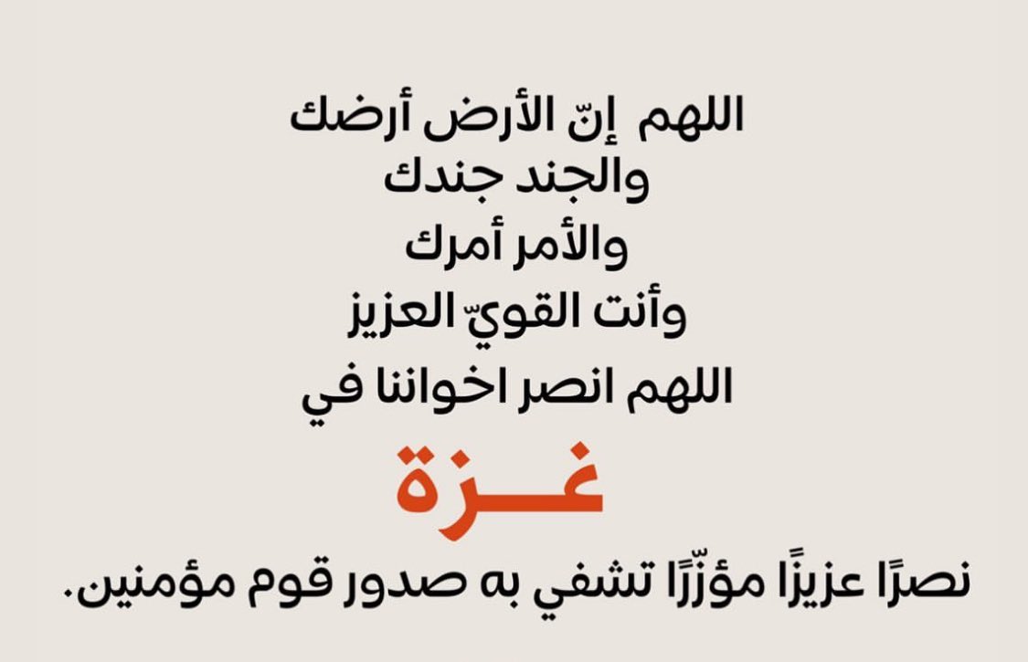 Thuraiyann's tweet photo. #قاطع_من_اجل_غزه https://t.co/VAiMiOYFs6