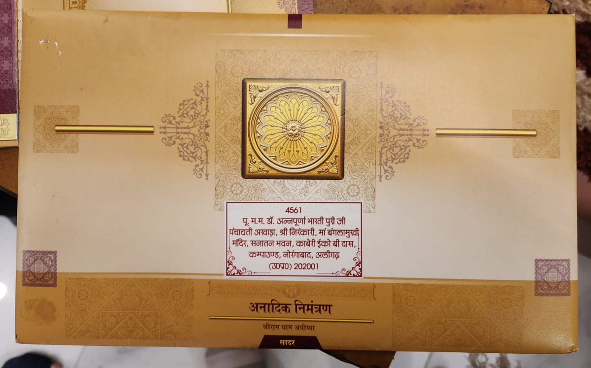 Pooja_shakun's tweet photo. श्री रामलला  के प्राण प्रतिष्ठा के महोत्सव का निमंत्रण  प्राप्त हुआ l
 ऐसे गौरवमयी क्षण का साक्षी बनने का अवसर पाकर मैं धन्य हो गई l
@idharampalsingh 
@druditatyagi @SureshChavhanke @BJP4UP 
@SadhviNiranjan @sadhvipragyag 
@myogiadityanath @DurvijayShakya https://t.co/UZi7zfbCgY