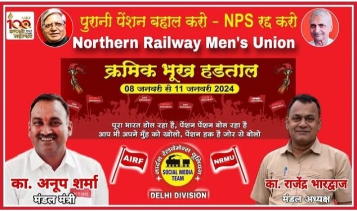 NRMU jindabad jindabad