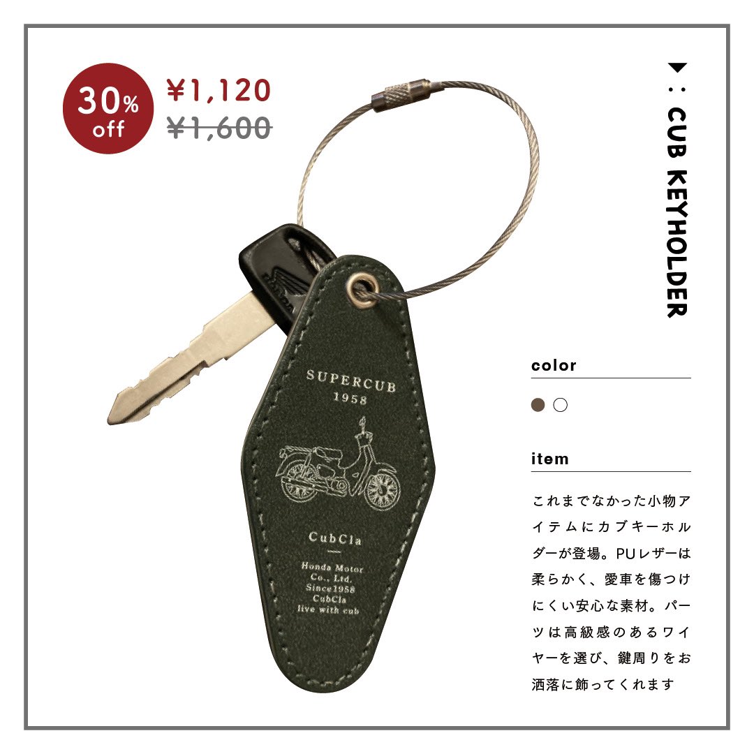 cub_cla's tweet photo. ✨✨全品30%OFFSALE✨✨

2日間限定カブクラの気まぐれ緊急セール
（中でも人気でお得な一部をご紹介！）

🛒 Store ▶︎ https://t.co/49bHaT5kno

#カブ主 #カブ #スーパーカブ #ツーリング
#バイク好きと繋がりたい #カブ主と繋がりたい #カブクラ #カブと暮らす https://t.co/nb3INeK0UZ