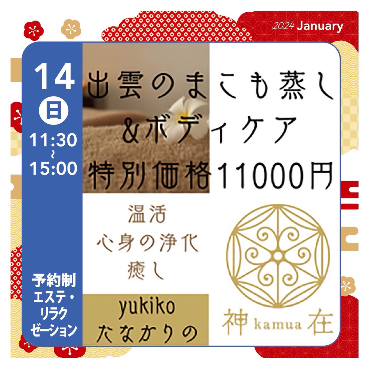 dreamshare_a's tweet photo. 1月のイベント情報。
詳しくはブログをご覧ください。

https://t.co/fF0gdM1FLE https://t.co/NEU07atDiR