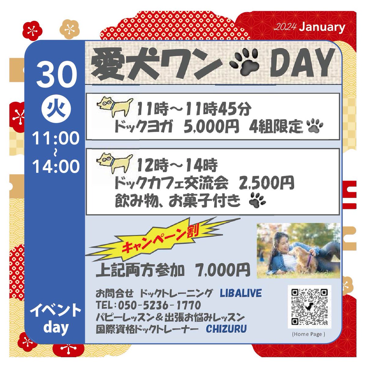 dreamshare_a's tweet photo. 1月のイベント情報。
詳しくはブログをご覧ください。

https://t.co/fF0gdM1FLE https://t.co/NEU07atDiR