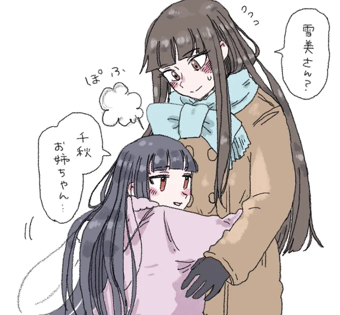 佐城雪美ちゃんと黒川千秋さんです。 