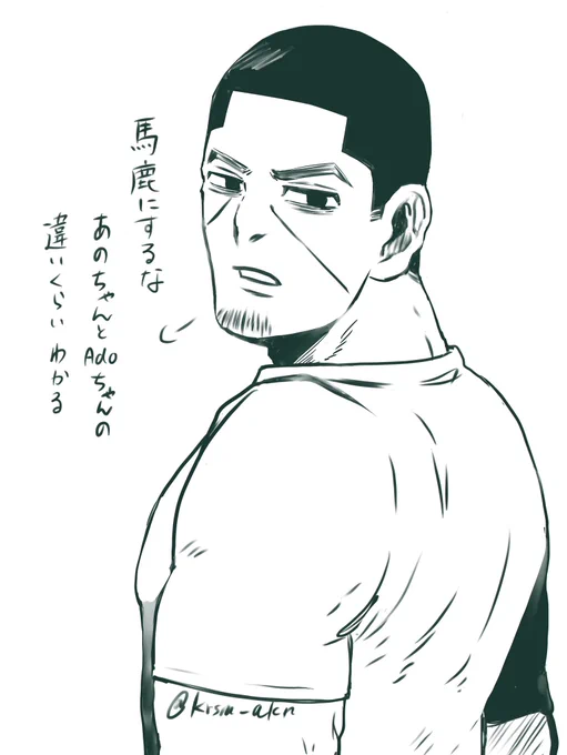 違いのわかるおとこ 