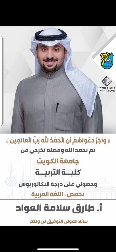 أ. طارق سلامه العواد tweet media