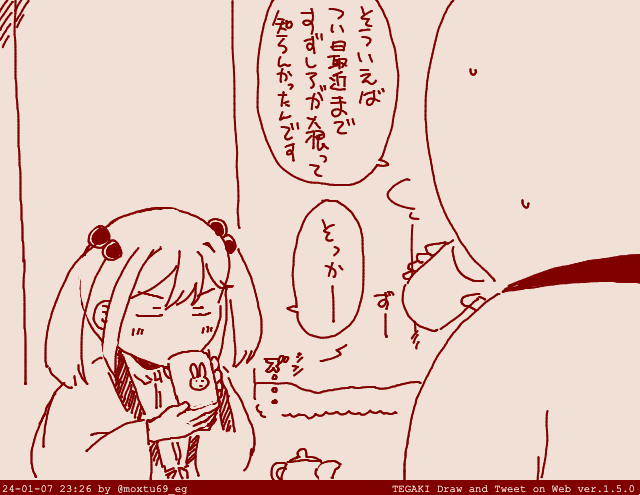 七草粥食った? #tegaki_dt 