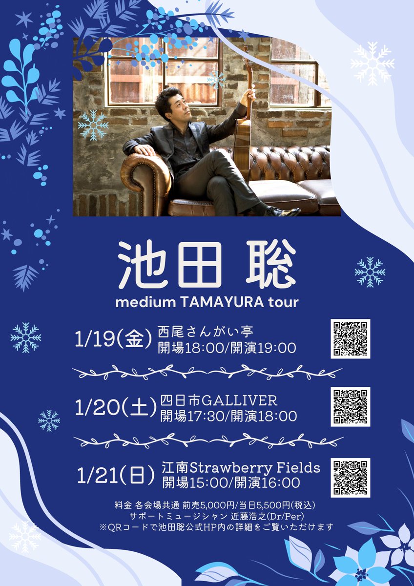 dossan_mj4's tweet photo. 歌手の池田聡さんのライブで
お手伝いをさせていただきます。

1/19(金)西尾さんがい亭
1/20(土)四日市ガリバー
1/21(日)江南ストロベリーフィールズ

毎回ながら気を引き締めてまいります。
#池田聡 #西尾 #四日市 #江南 https://t.co/TpYV1Yh8TJ