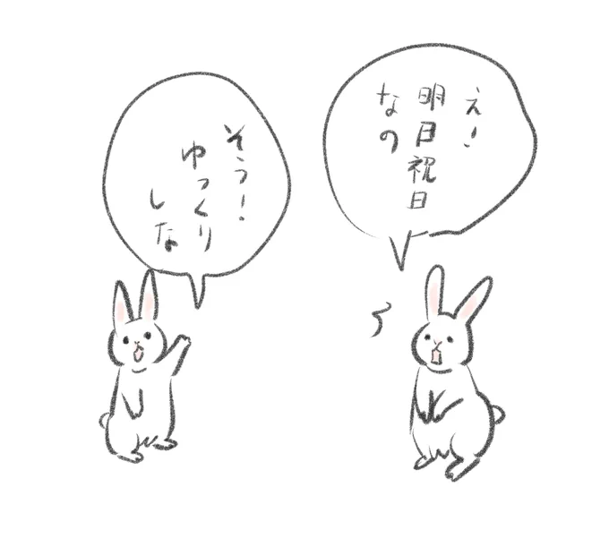 明日祝日なのを今日知りました。知ったところであんまり関係ないけど成人の日なんだと思って過ごそうと思います。 