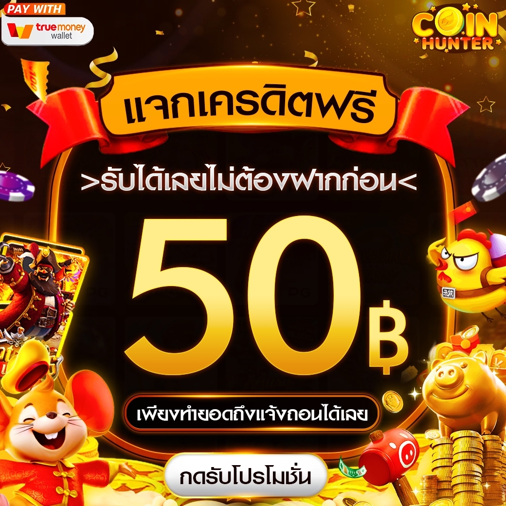 041trzig's tweet image. 🎁#ZEEDXL789  เเจกเครดิตฟรี
💵เอาใจสายปั่นฟรี 𝟱𝟬฿ บาท 💵
เครดิตฟรี ▶️ lin.ee/WhVF7b7

#ทุนฟรีสล็อต #เครดิตฟรี #ทุนฟรี50
#เครดิตฟรีล่าสุด #เครดิตฟรี50
#ฝาก10รับ100 #joker #pg #เเจกจริง 
#ทาลอนเก่งอะ #LISA #คัลแลน #ohmpawat 
#เบียร์thevoice #แอมมี่