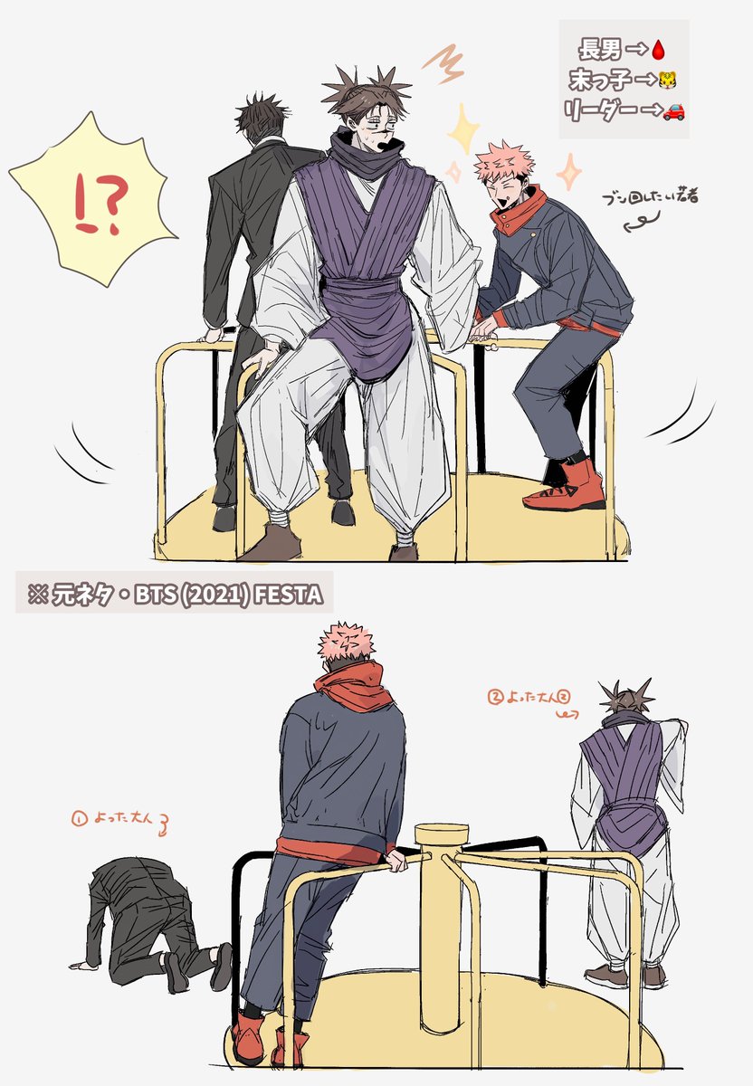 若者に振り回される大人すき 