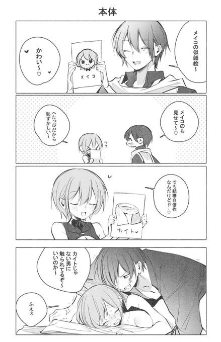 カイメイ 