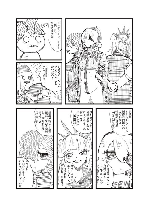 インディーシューター三銃士を連れてきたよ! 