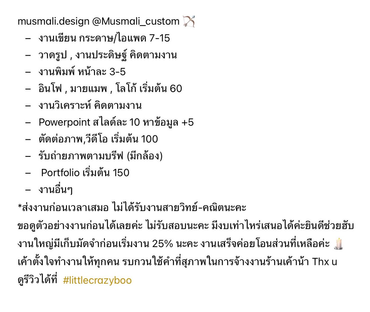 musmali.design/คิวว่างค่ะ❤️ tweet media