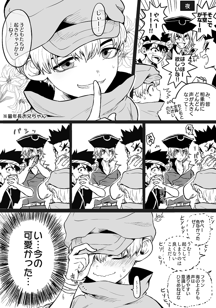 ドクスト 声が大きい3人と羽京お兄さん 
