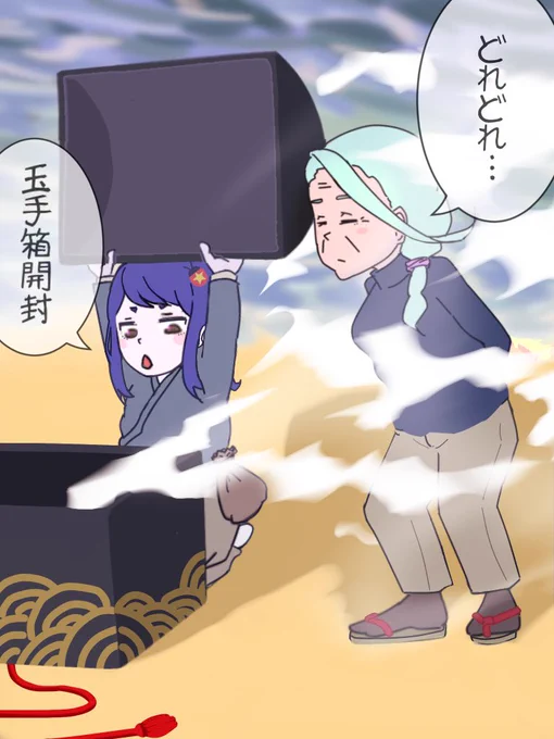 こんにちわ風こんばんわ(:3_ヽ)_
竜宮城に行ったら二度と帰って来ないであろうおなべやんで👶チュー
#スマホでお絵描き〜
今回は浦島太郎にしまし🧒タヨ
玉手箱の副流煙に気を付けるの👴ジャ
#個人的あるある
物語の人、大体言葉足らず('・ω・`)アケルナヨ 