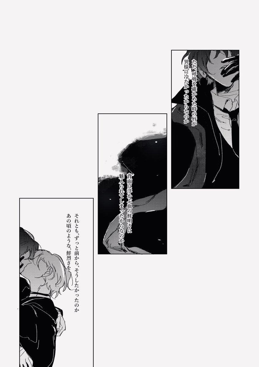 era_pippi's tweet photo. 接吻 https://t.co/MC3TCKEhTw