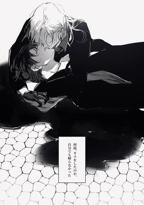 接吻 