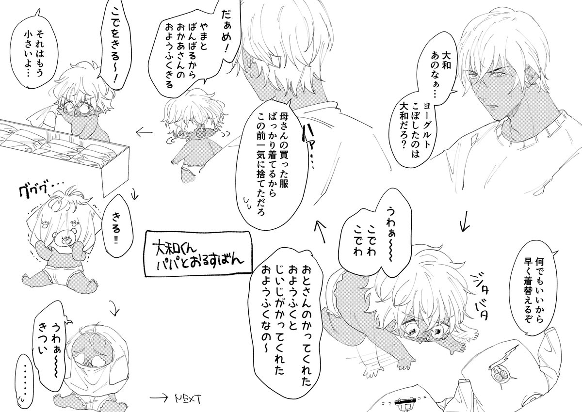 aruko_vol2's tweet photo. #fryさんとむすこ
大体ひまちゃんの買った服が一軍なのですぐボロボロになって、ある日れーくんに一気に捨てられ、一時二軍三軍の服しかなくなるときがあるらしいです https://t.co/zNX8VBWDfG