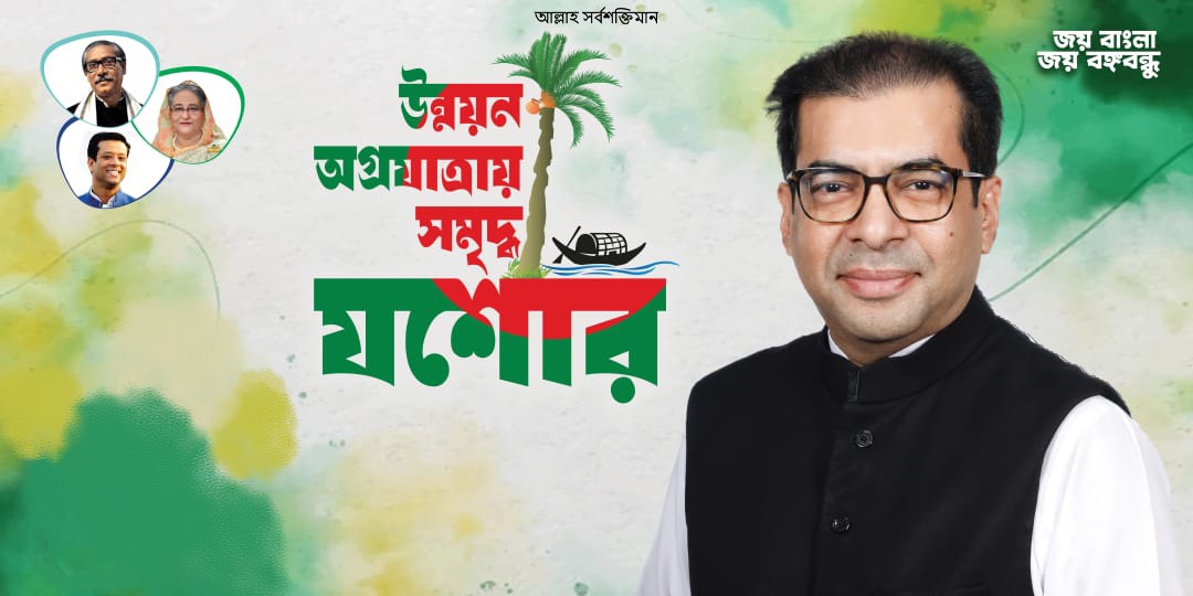 BipplobS's tweet photo. Honorable Member Of Parliament Of Jashore Sadar-03 Constituency @kazinabilahmed.
@sajeebwazed
#RoadToSmartBangladesh
#SmartBangladesh
#SmartJashore
#SheikhHasina
#kazi_Nabil_Ahmed
@albd1971
@crihere
@kaziinam https://t.co/ZHCpSZcC55