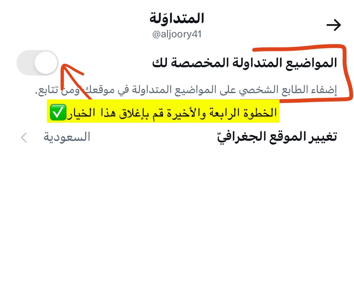 bent_Latifah9's tweet photo. @ALsha3lan1 من باب الفائدة ونفع الآخرين .. تويتر مؤخرًا عند الأغلب صار يظهر مقاطع سيئة وخادشة ولا تليق .. عبر صفحة For You ، لتويتر نقي طبقوا هذه الخطوات في حساباتكم، احفظوا أبصاركم ولا تجعلوها تعتاد على هذه المشاهد حتى لو من دون قصد .. منقول https://t.co/bPzz85W6Se