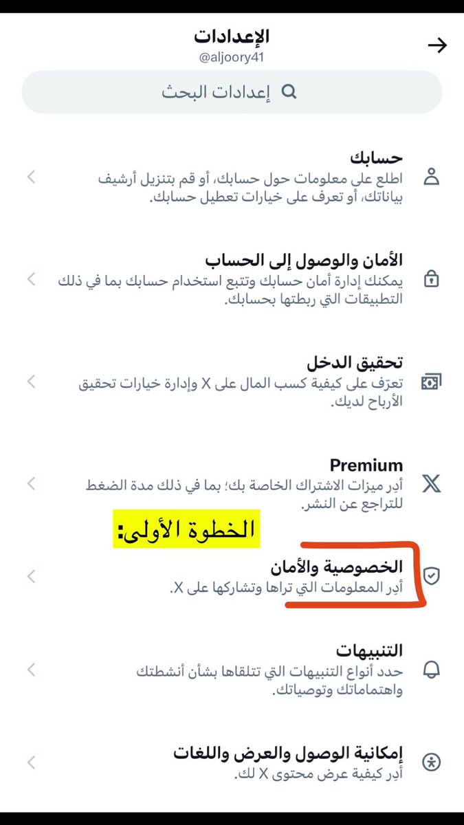 bent_Latifah9's tweet photo. @ALsha3lan1 من باب الفائدة ونفع الآخرين .. تويتر مؤخرًا عند الأغلب صار يظهر مقاطع سيئة وخادشة ولا تليق .. عبر صفحة For You ، لتويتر نقي طبقوا هذه الخطوات في حساباتكم، احفظوا أبصاركم ولا تجعلوها تعتاد على هذه المشاهد حتى لو من دون قصد .. منقول https://t.co/bPzz85W6Se