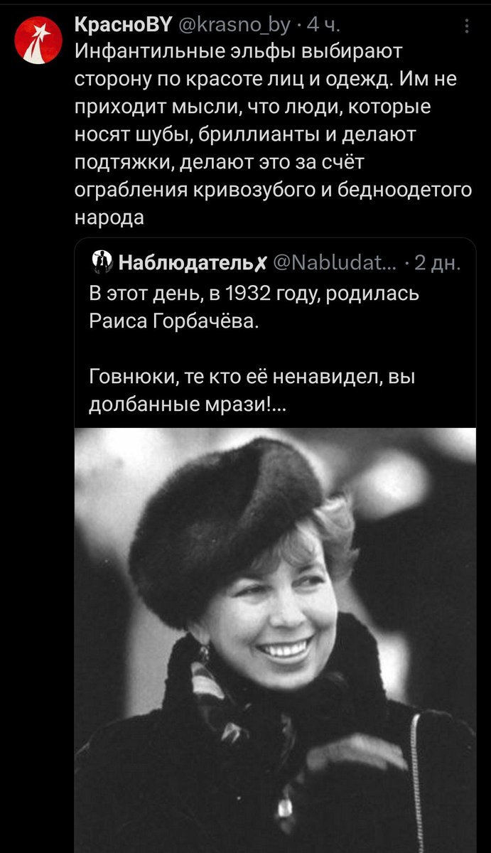 >делают это за счёт ограбление кривозубого и бедноодетого народа 
Но на фото жена генсека ссср интересно получается конечно