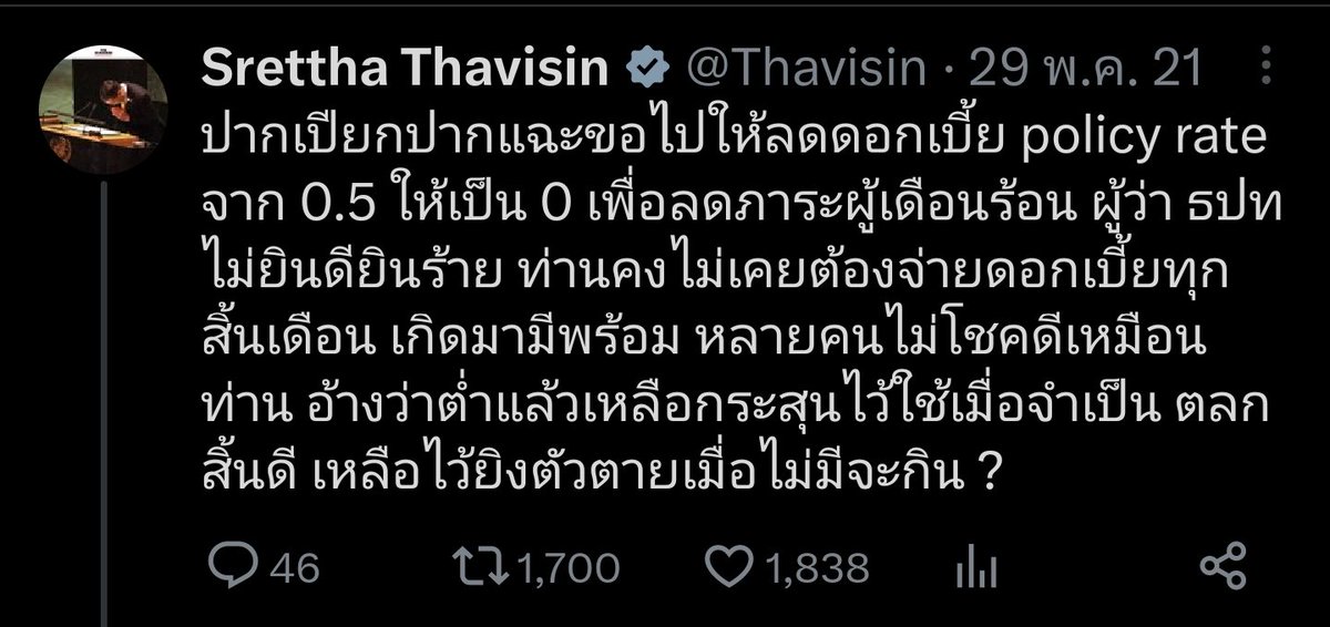 heeroearth's tweet photo. @Thavisin ก่อนเป็นนาย ก ก็ทำได้แค่บ่นในทวิตเตอร์ลอยๆ นี่เป็นนาย ก จริงหรือเปล่าครับ ทำไมทำได้แค่บ่นลอยๆ เหมือนเดิม หรือแค่ proxy  pm https://t.co/qgM9CQ7LUW