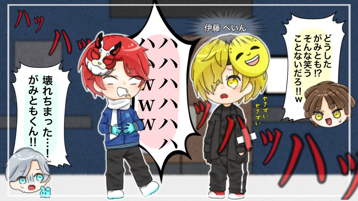 #赤pic  #ぺんちゃんの絵本 
 #ストグラファンアート
がみともさんとぺいんさんの出会い

名前だけであんなに笑わせられるのぺいんさんぐらいだと思う