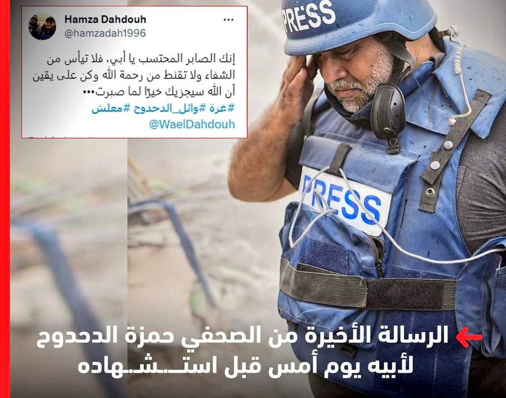 HaithamAlQasimi's tweet photo. قبل استشهاده بيوم الشاب حمزة يواسي أباه ويشد من أزره. وها هو اليوم ترتقي روحه الطاهرة شهيدًا جديداً في عائلة الصحفي الصابر المحتسب وائل الدحدوح الذي فقد زوجته وعدد من أفراد عائلته ليلحق بهم حمزة.
اللهم اربط على على قلبِ أبيه واجمعه بمن سبقه في فردوسك الأعلى.
وارحم اللهم شهداء غزة والأراضي المحتلة وثبّت  أقدام المرابطين على أرضها وانصرهم.
@WaelDahdouh 
 #وائل_الدحدوح
#فلسطين_المحتلة 
#غزة
🇵🇸🇵🇸🇵🇸