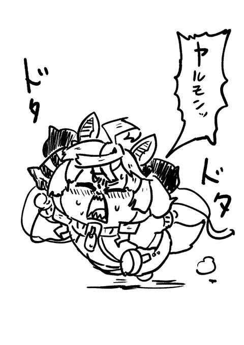 #ターボヤルモン 