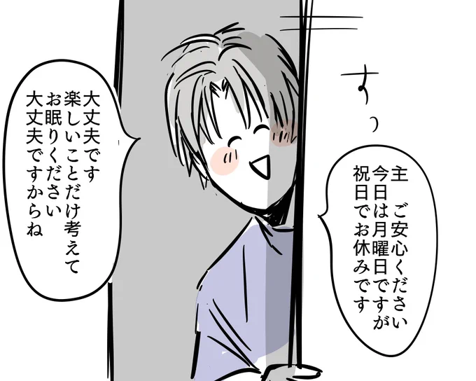 誰よりも主の心情を理解してくれてる長谷部(そして私は泣く) 