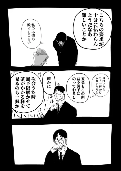は 