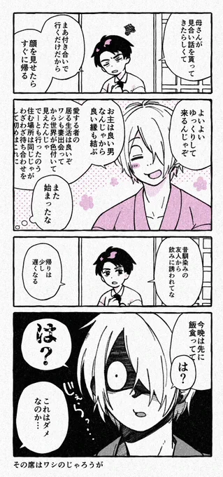 嫉妬父水(👁💧) 