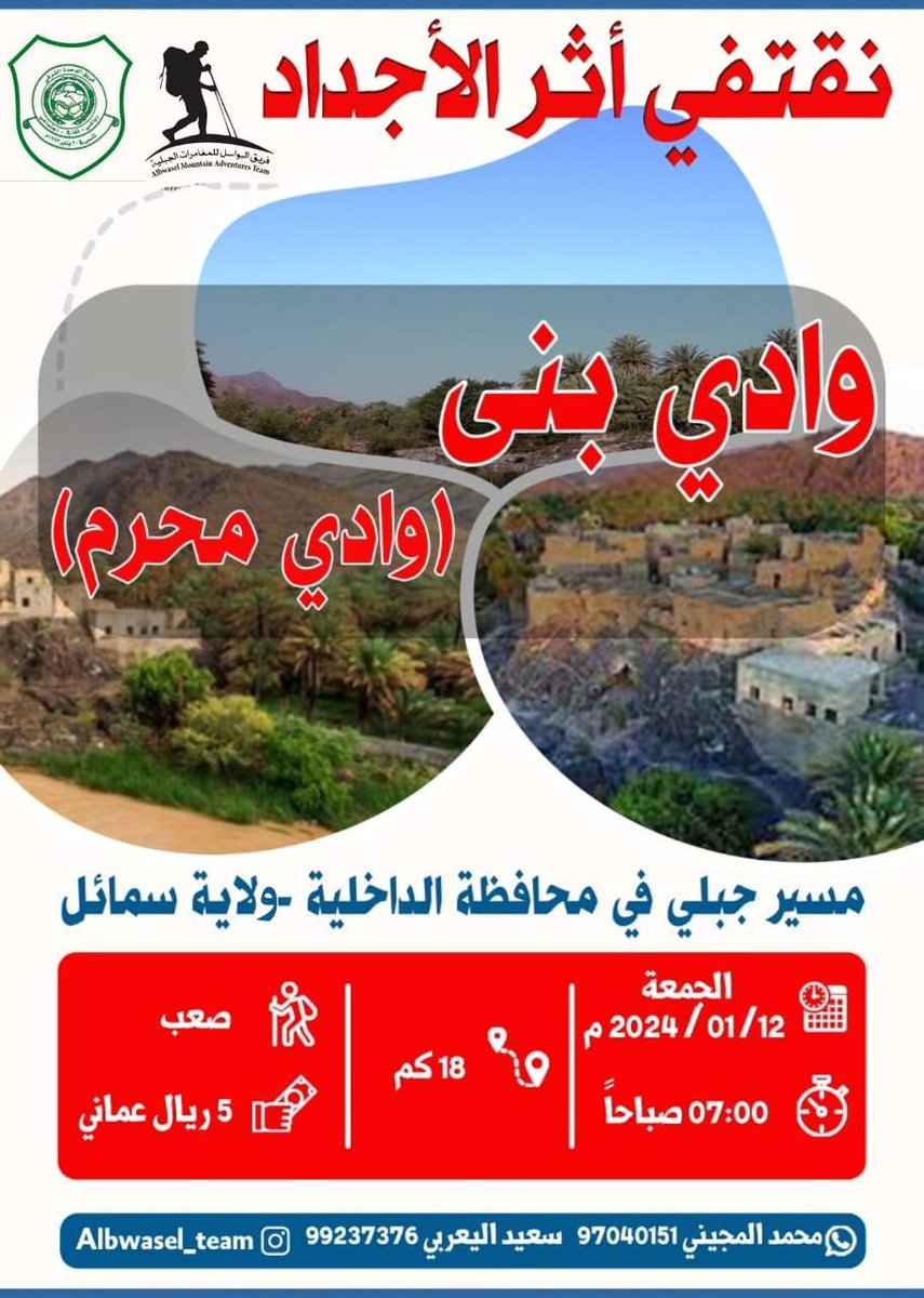 كونوا على الموعد