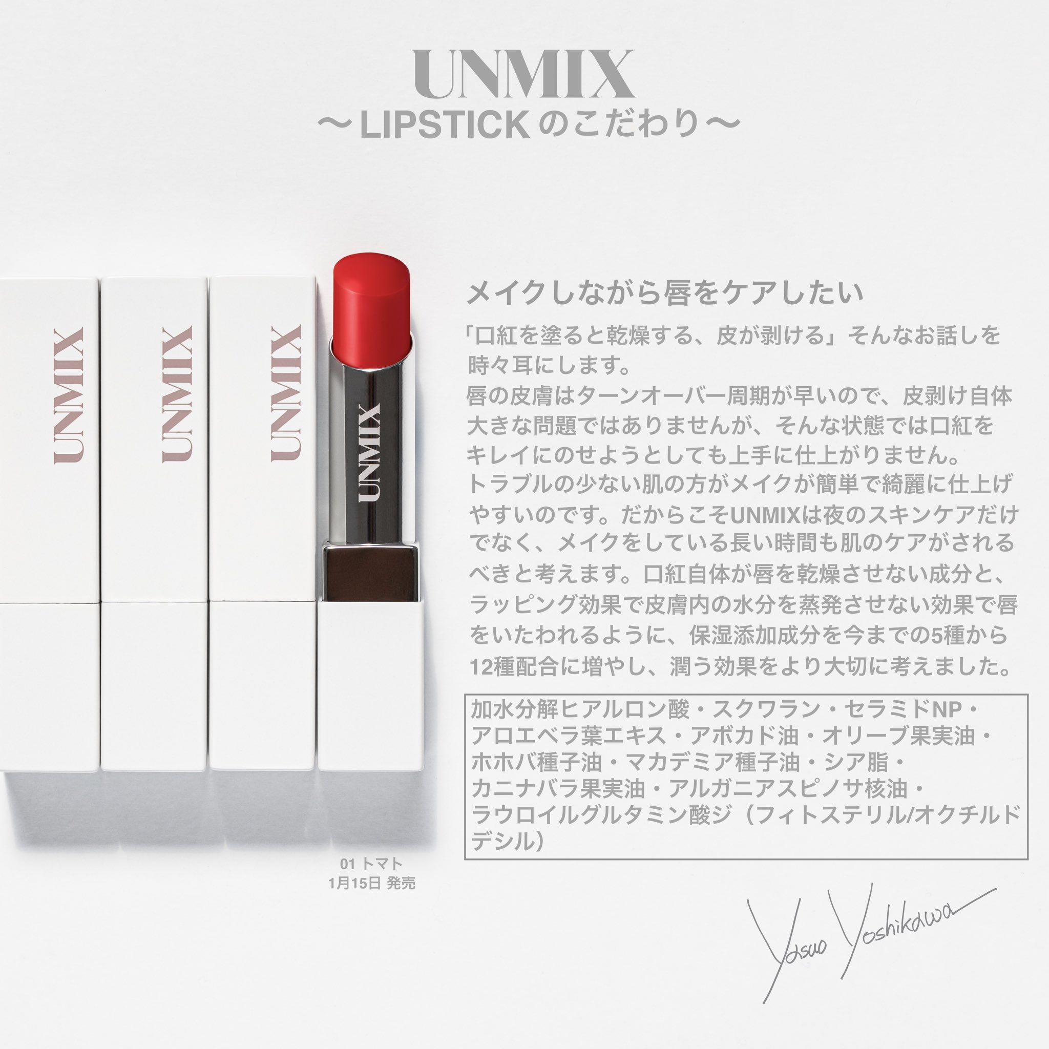 Unmix Lipstick 01 Tomato Unmix Lipstick 01 Tomato