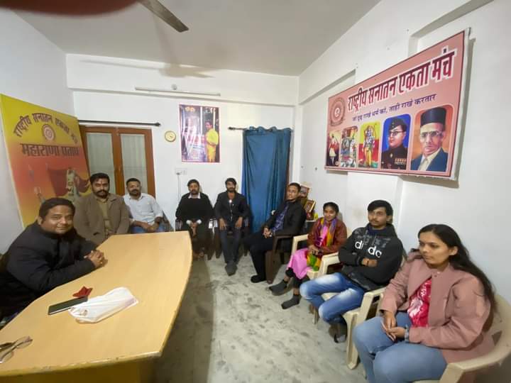JigyasaBhardwa4's tweet photo. दिनांक 7/01/2024 को राष्ट्रीय सनातन एकता मंच की उदयपुर कार्यकारिणी की “कोर कमेटी” की बैठक मंच के राष्ट्रीय कार्यालय पर हुई।
#JayShreeRam #RSEM🚩 https://t.co/ZF2JssDyua