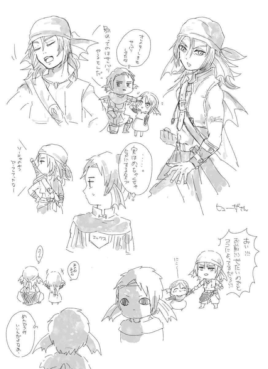 ヒュザソミャ可愛いね 