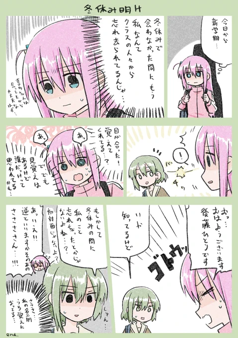 不安すぎて不安にさせる新学期の朝 